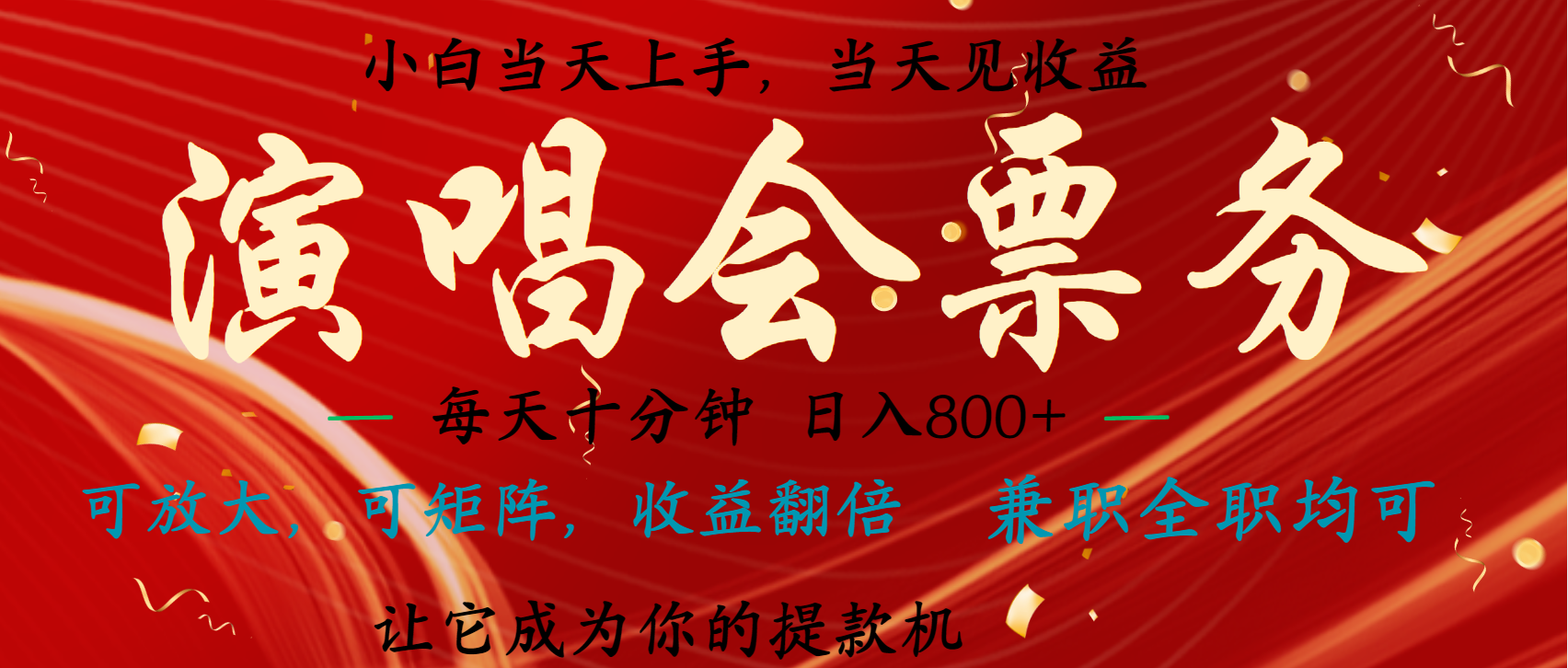 日入2000+ 年前最赚钱的项目之一，过个肥年，当天上手操作|媒矿库