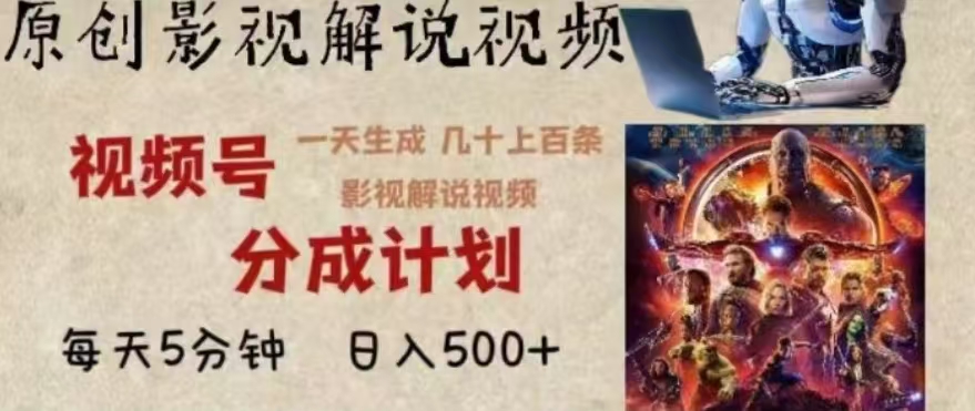 2024年AI批量剪影视解说8.0，百分百原创，一天单人生成几十条影视剪辑视频|媒矿库