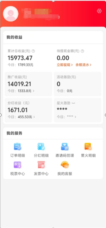 阿里内部项目「一起淘」项目入门及操作手册，零基础零门口快速分享轻松领钱|媒矿库