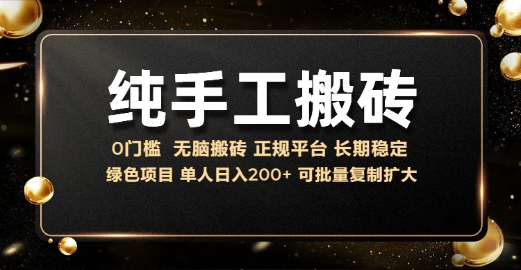 纯手工无脑搬砖，话费充值挣佣金，日赚200+绿色项目长期稳定|媒矿库