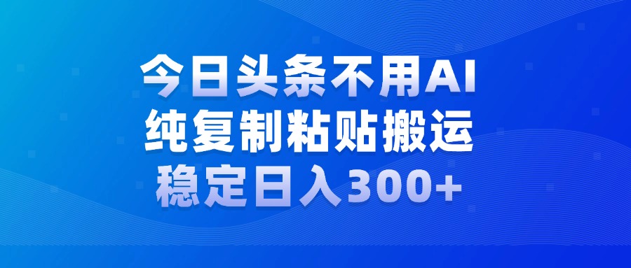 今日头条新玩法，学会了每天多挣几百块|媒矿库