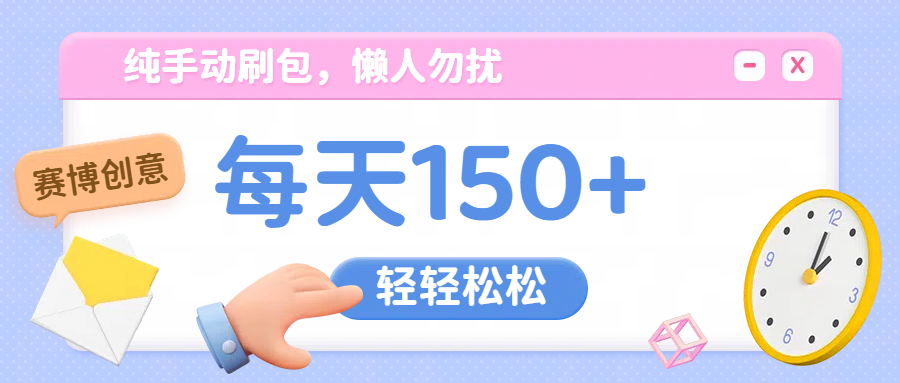 纯手动撸包，懒人勿扰|媒矿库
