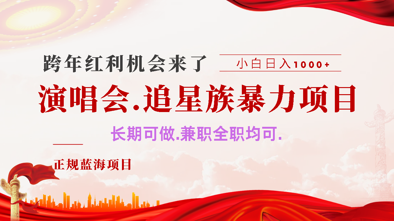 年前红利风口利润超级高,纯手机操作 多劳多得 当天上手|媒矿库