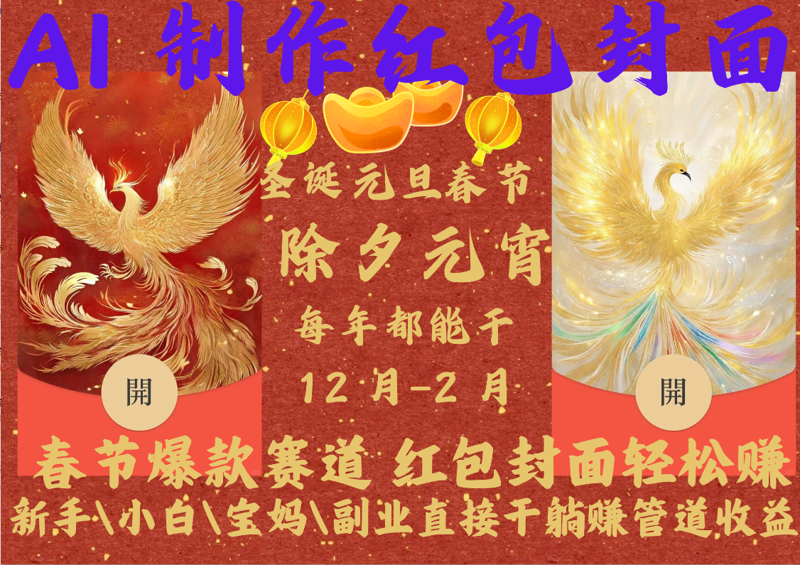 AI2025红包封面|媒矿库