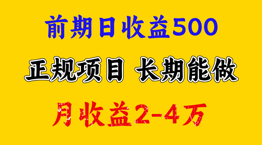 一天收益500+，上手熟悉后赚的更多，事是做出来的，任何项目只要用心，必有结果|媒矿库