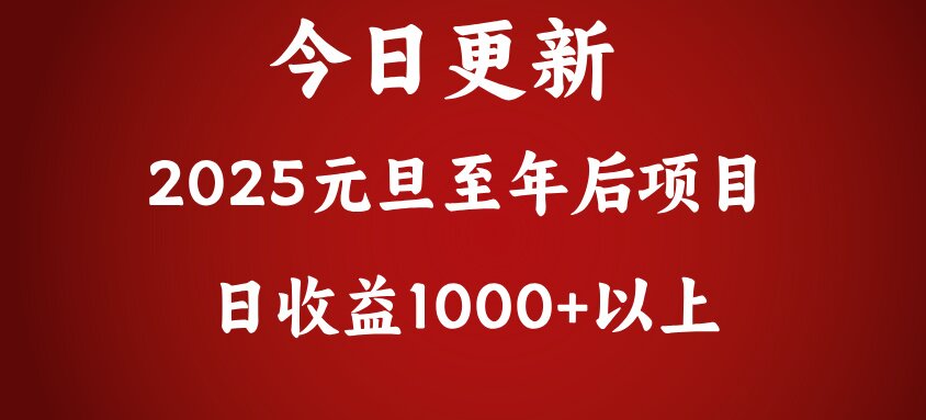 翻身项目，日收益1000+以上|媒矿库
