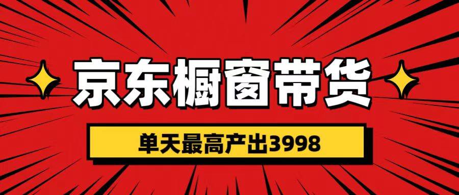 短视频带货3.0养老项目，视频秒过，永久推流 月入3万+|媒矿库