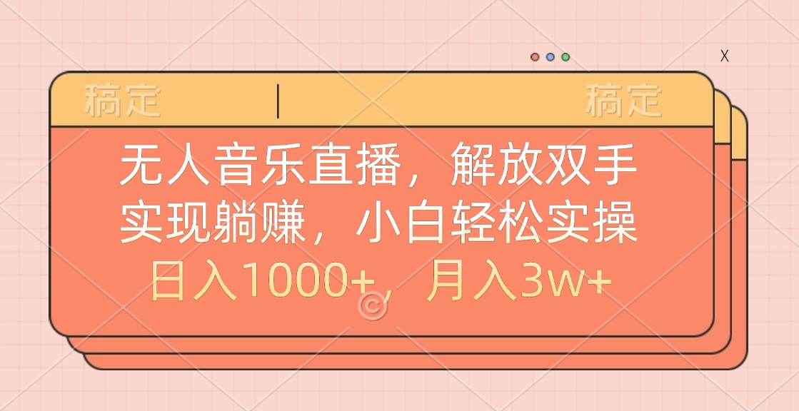 最新AI自动写小说，一键生成120万字，躺着也能赚，月入2w+|媒矿库