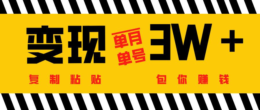 批量爆文生成，单号单月收益3w＋|媒矿库