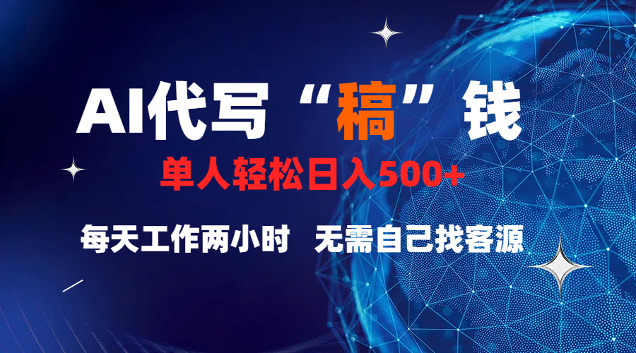 真正靠谱的项目，稿费日结，不用引流，轻松日赚多张|媒矿库