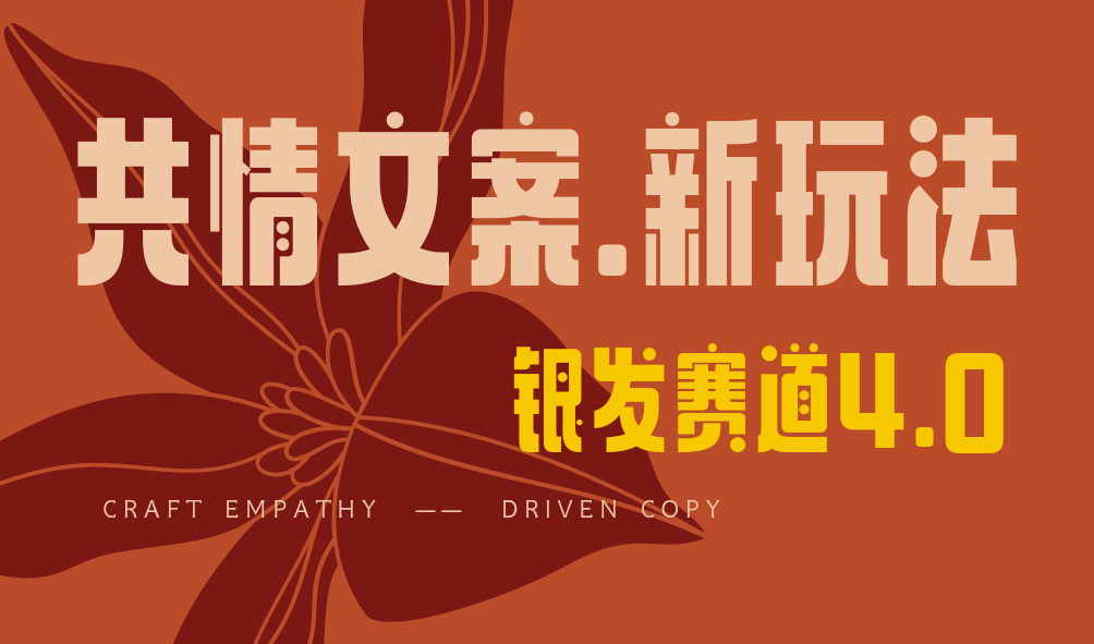 全网首发！情感文案手写版，全新玩法，一分钟一条作品，100%过原创，单个作品500+|媒矿库
