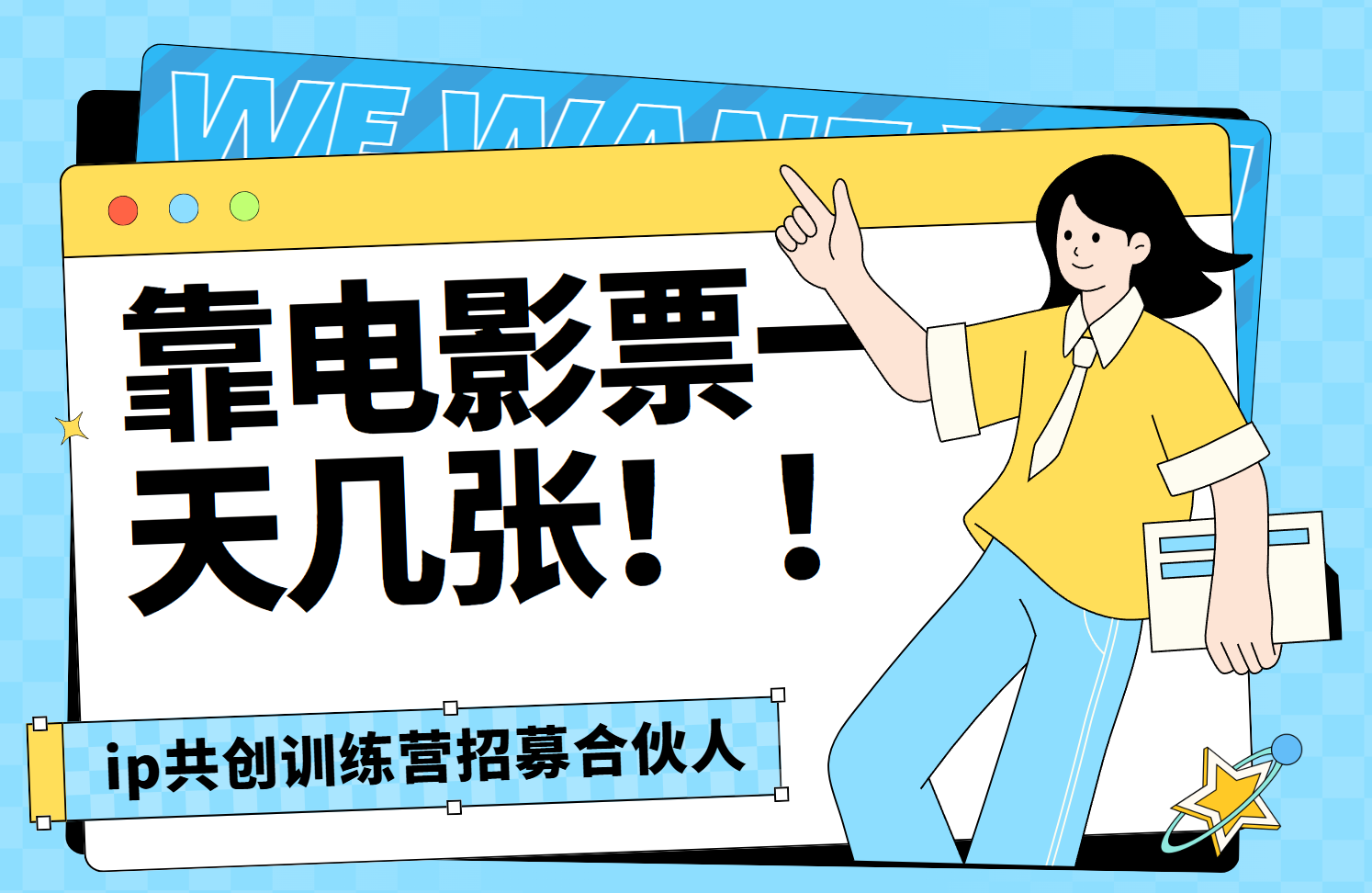 靠电影票，一天大几张，资源齐全.速来学习|媒矿库