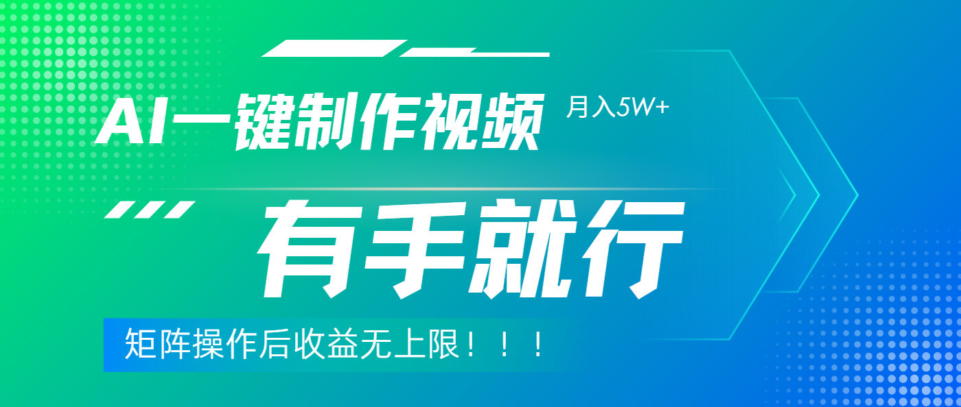 利用AI制作中视频，月入5w+，只需一款软件，有手就行|媒矿库