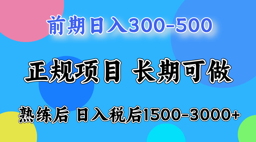 新手一天500左右,熟练后单号一天可以收益达到1000+|媒矿库
