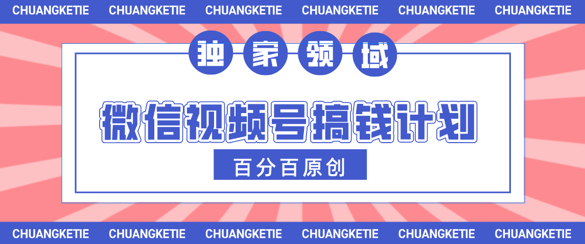 视频号AI爆火赛道，日入300＋，条条原创，小白轻松掌握|媒矿库