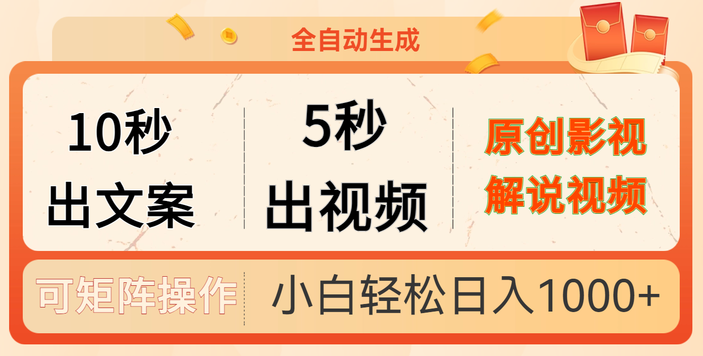 10秒出文案，5秒出视频|媒矿库