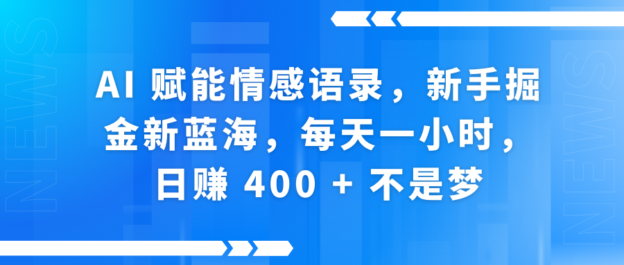快手带货全新玩法，3月最新定制软件搬运，连怼40条，不需要剪辑，条条过原创，月入1W+不是梦！|媒矿库