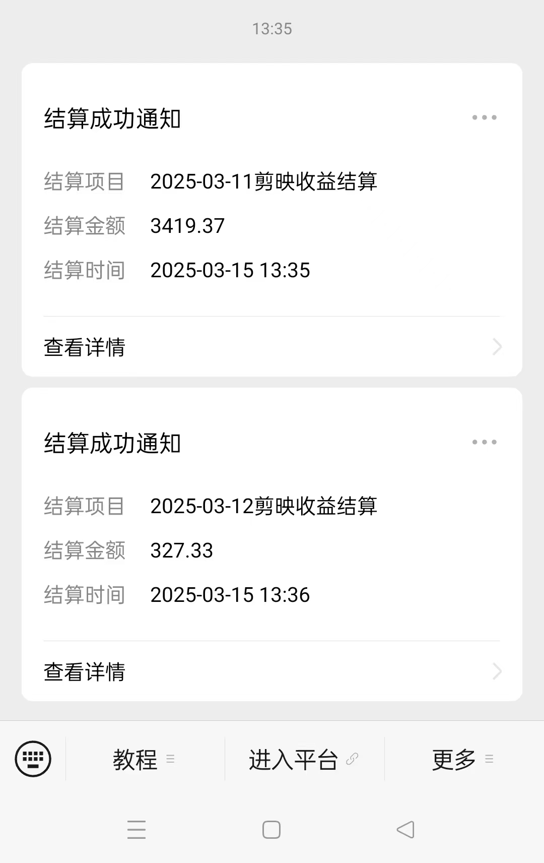 图片[2]|AI风口项目，做软件拉新，无需实名，一分钟一条原创视频，日入9000+，收益无上限|媒矿库