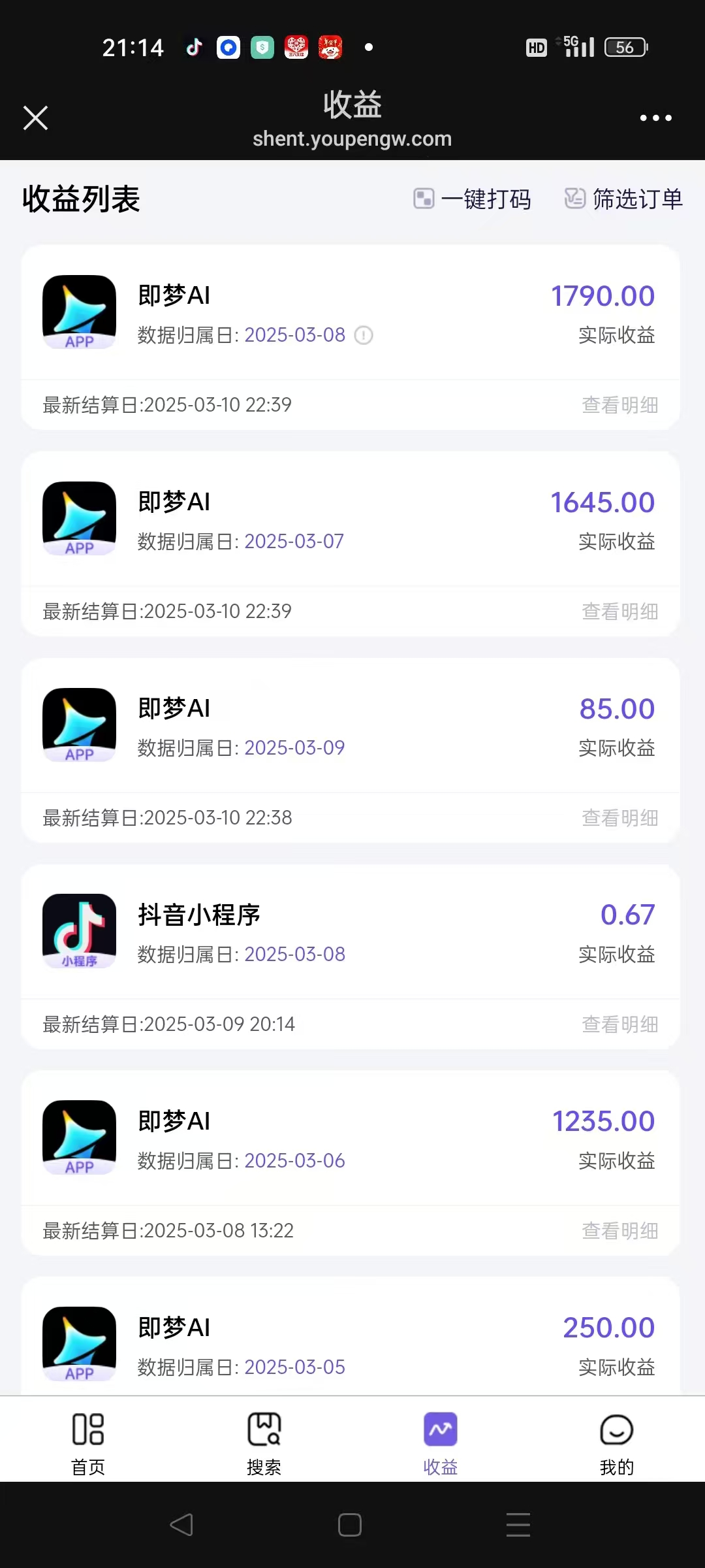图片[2]|AI风口项目，做软件拉新，无需实名，一分钟一条原创视频，日入9000+，收益无上限|媒矿库