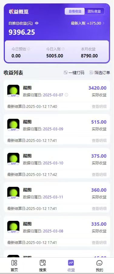 图片[1]|AI风口项目，做软件拉新，无需实名，一分钟一条原创视频，日入9000+，收益无上限|媒矿库