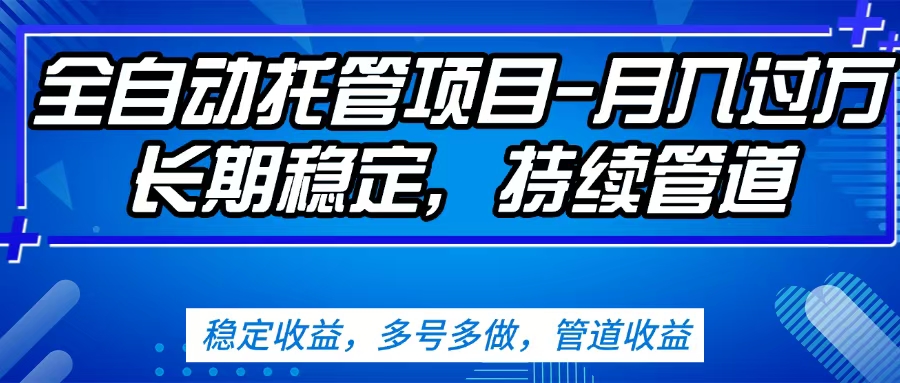 无脑挂机，单号50+，可多号操作（内附教程及系统）|媒矿库