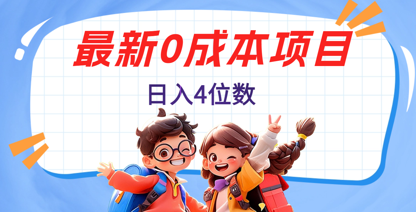 不用剪辑,0粉丝,在抖音发小说,短剧视频,日入4位数|媒矿库