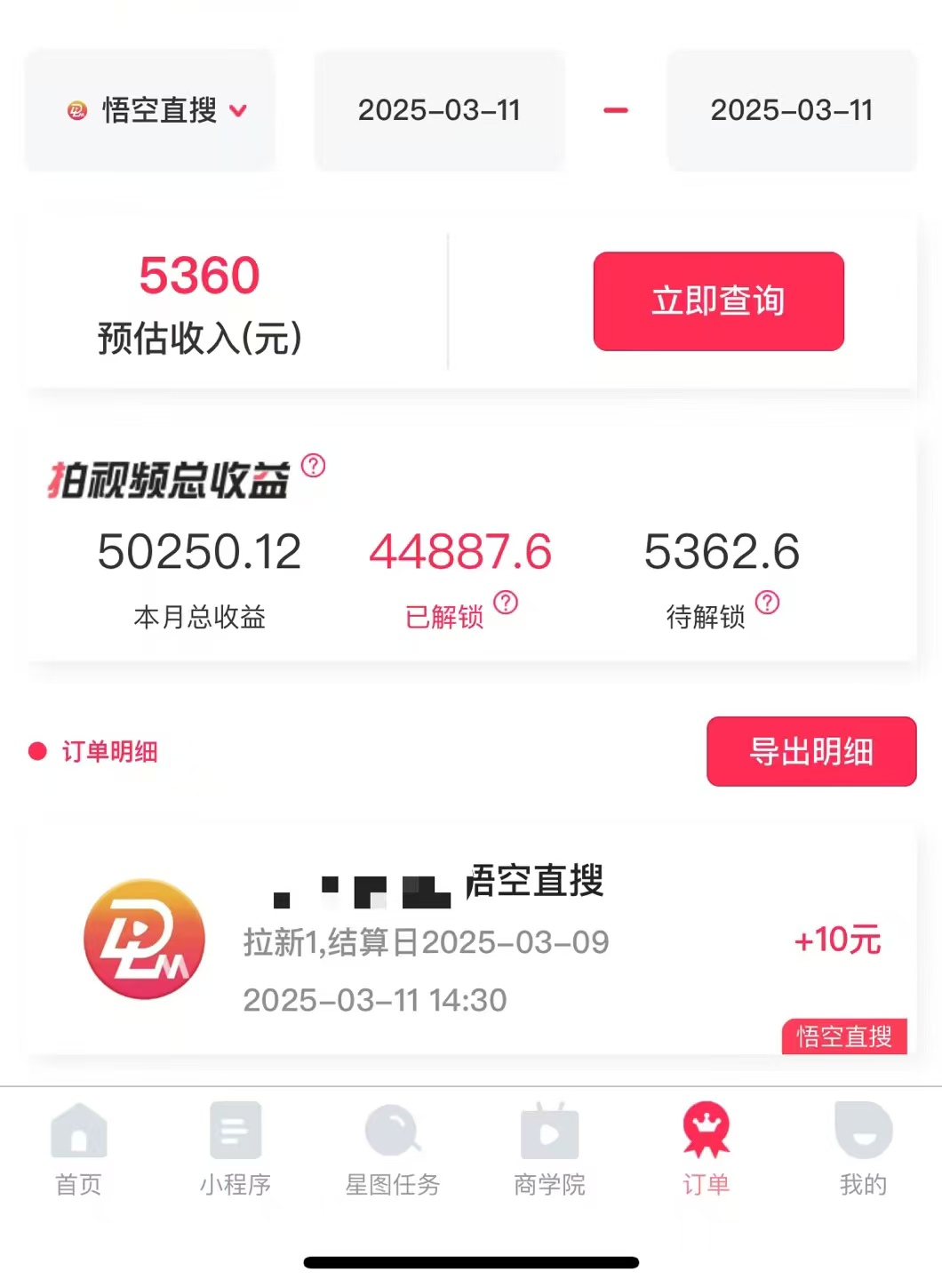 图片[1]|AI风口项目，做软件拉新，无需实名，一分钟一条原创视频，日入9000+，收益无上限|媒矿库