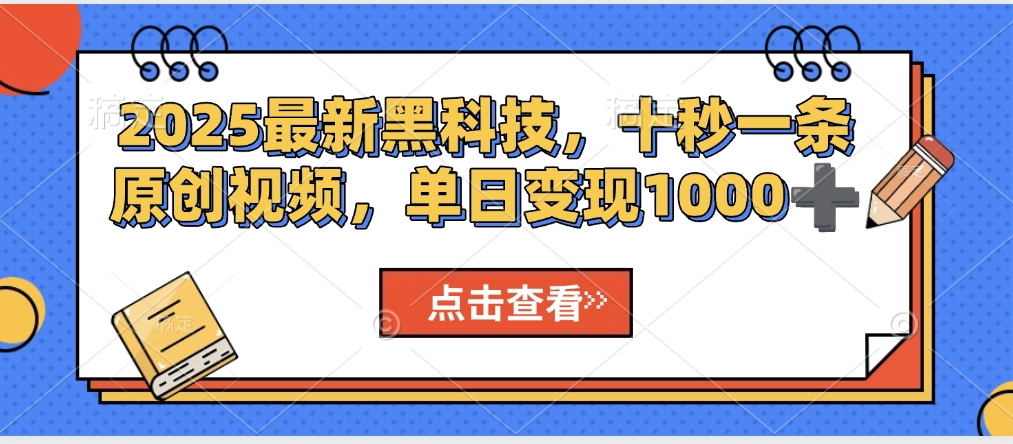 视频号AI解说视频，利用AI软件生成原创爆款影视解说视频，10秒钟一条，轻松利用创作者分成计划日入2000+|媒矿库