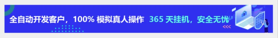 图片[2]|2025年最新【微信加好友】产品介绍（RPA技术）