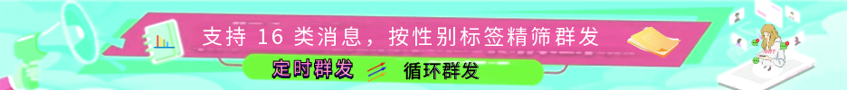 2025年最新【智能分时群发】产品介绍（RPA技术）|媒矿库