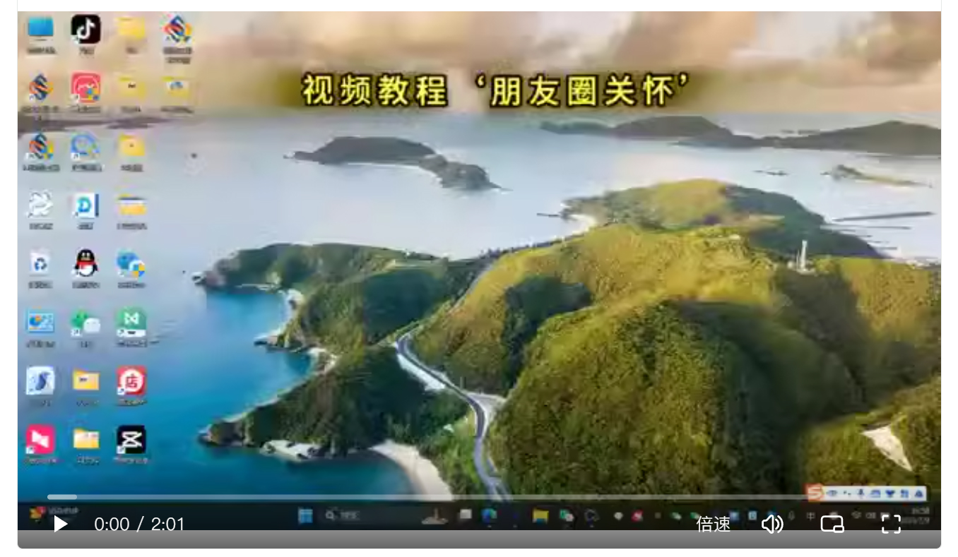 2025年最新【朋友圈关怀】产品介绍(RPA技术)
