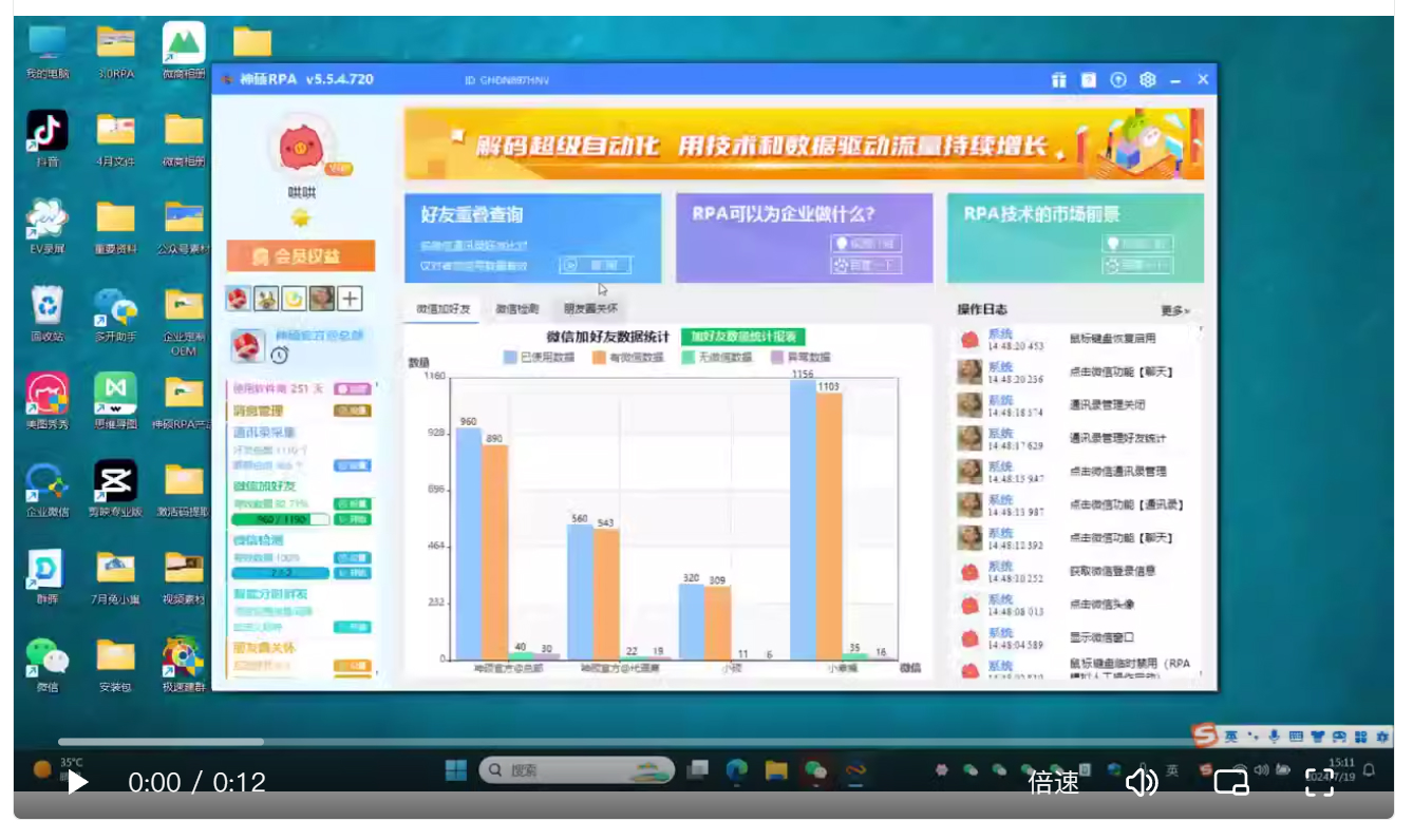 图片[2]|2025年最新【好友重叠查询】产品介绍（RPA技术）|媒矿库