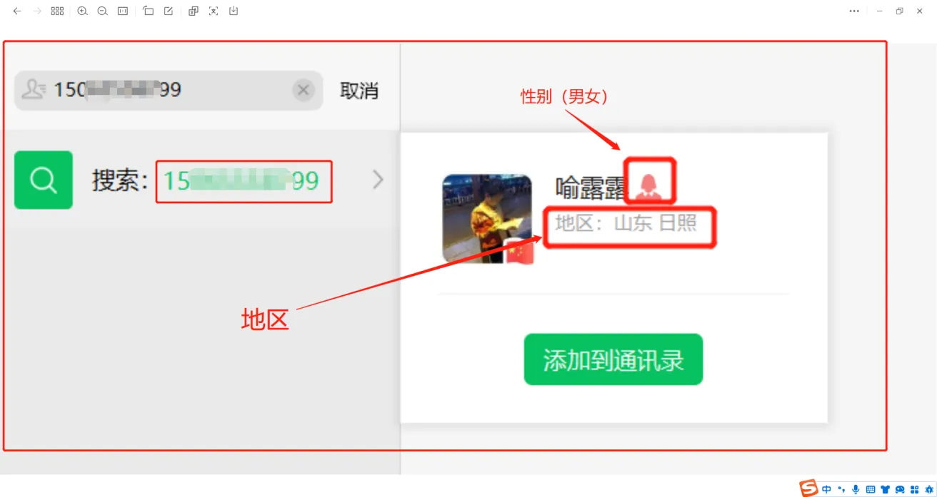 图片[3]|2025年最新【微信检测】产品介绍（RPA技术）|媒矿库