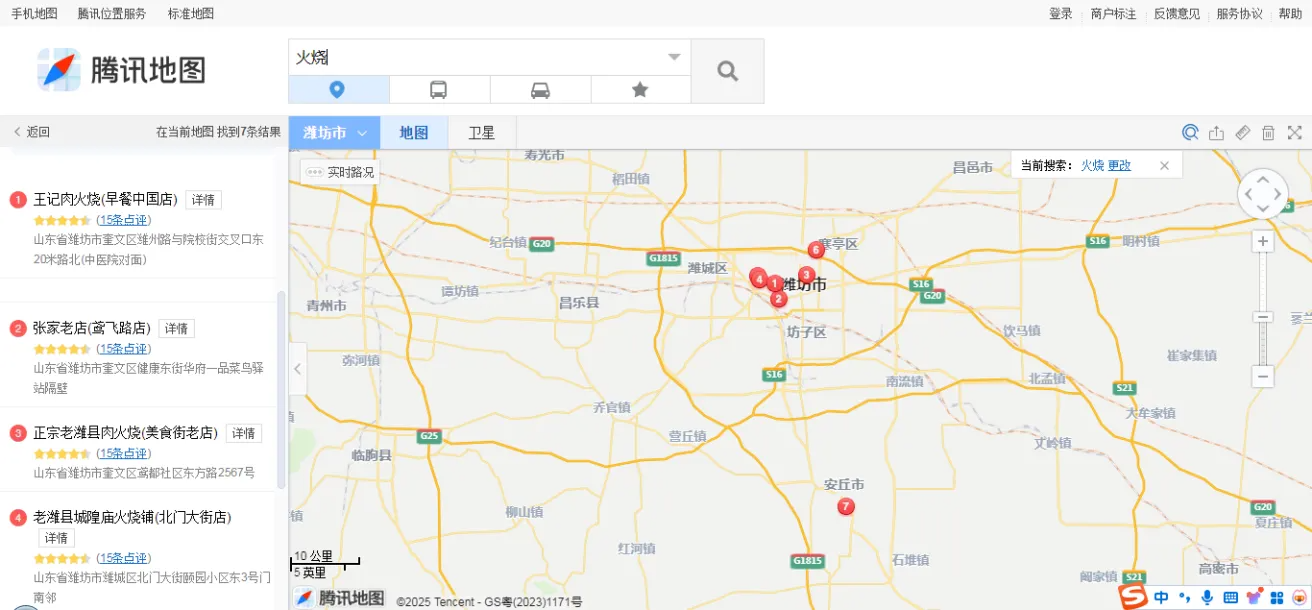 图片[5]|2025年最新【数据采集】产品介绍（非RPA技术）|媒矿库