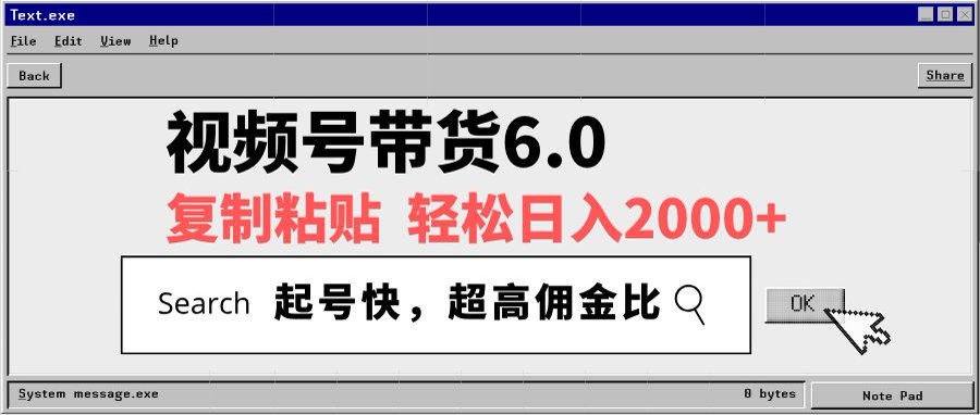 视频号带货6.0玩法，短视频打爆直播间纯自然流，不付费，条条作品上热门，爆率100%，新手小白轻松日入2000+保姆级教程|媒矿库