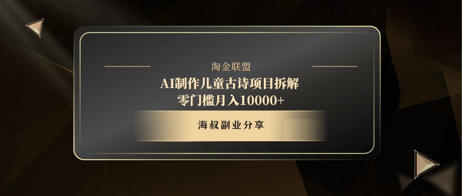 AI制作儿童古诗项目|媒矿库