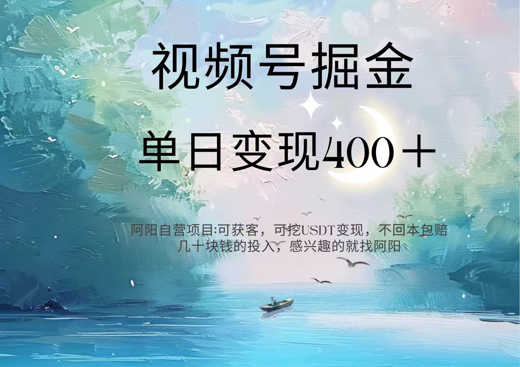 视频号掘金赛道：鲁迅名言单日变现400＋|媒矿库