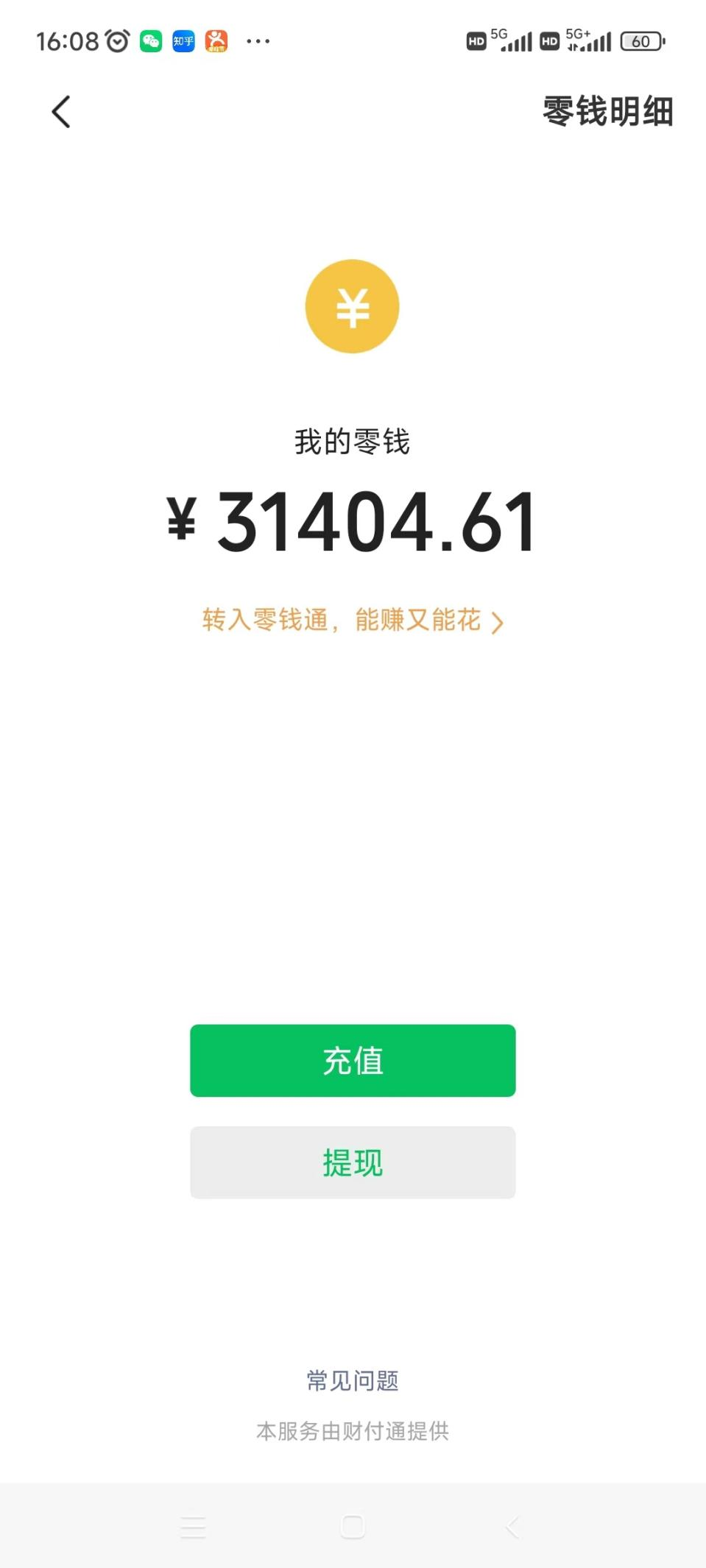 (7429期)日入1500 ,2023最新男粉计划,不封号玩法(附828G美女素材 9G海量文案) (7429期)日入1500 ,2023最新男粉计划,不封号玩法(附828G美女素材 9G海量文案)