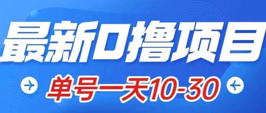 最新0撸小项目:星际公民,单账号一天10-30,可批量操作|媒矿库