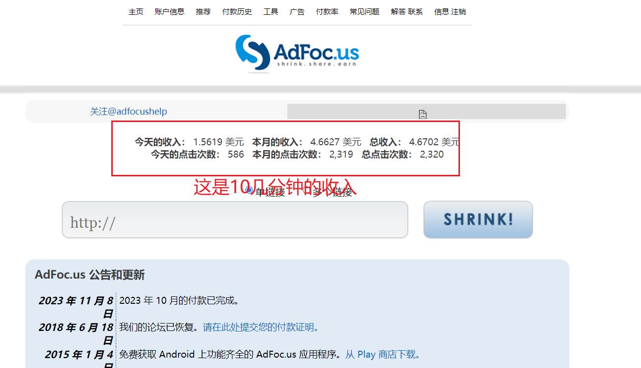 adFoc撸美金项目价值8900，单日收入30美金 工作室可批量搞|媒矿库