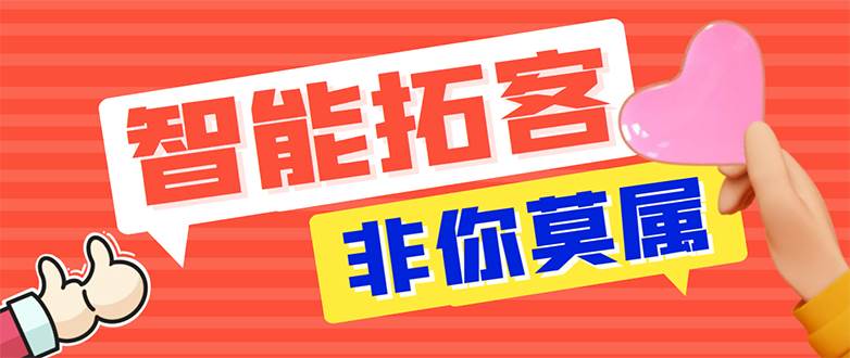 【引流必备】外面收费1280的火炬多平台多功能引流高效推广脚本，解放双手..|媒矿库