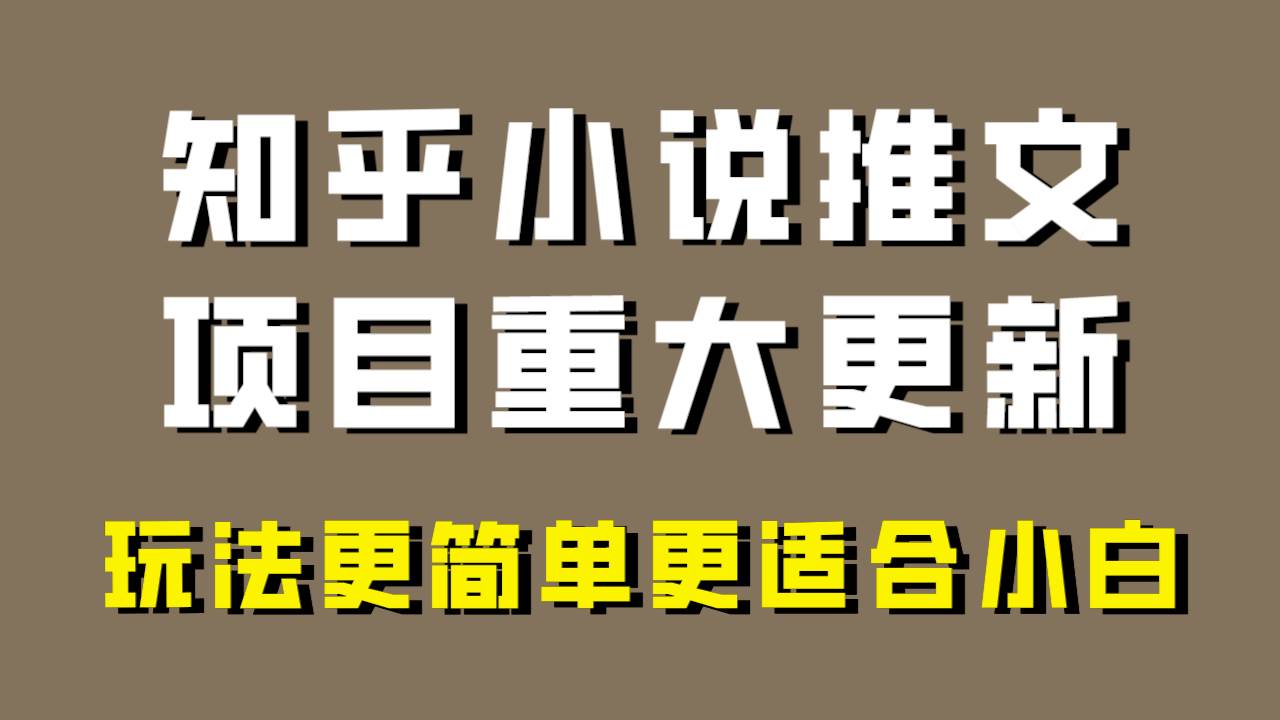 小说推文项目大更新，玩法更适合小白，更容易出单，年前没项目的可以操作！|媒矿库