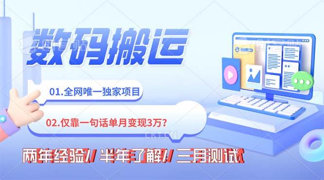 年底最火持久副业,仅靠一句话一月变现3W?|媒矿库