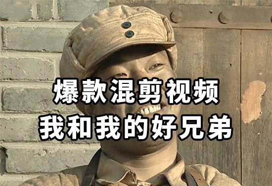 10分钟一条原创爆款混剪视频，秒过中视频任务，单日收益800|媒矿库