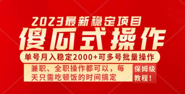 傻瓜式无脑项目 单号月入稳定2000  可多号批量操作 多多视频搬砖全新玩法|媒矿库