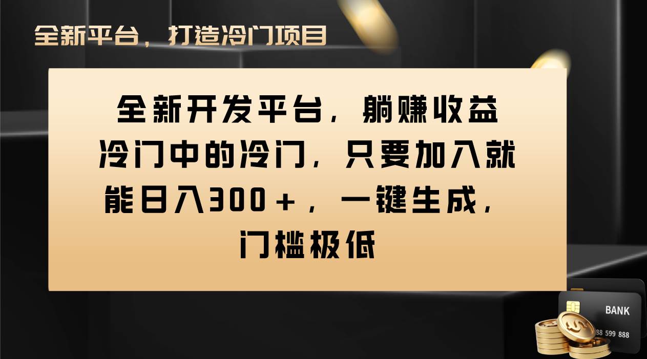 Vivo视频平台创作者分成计划,只要加入就能日入300 ,一键生成,门槛极低|媒矿库