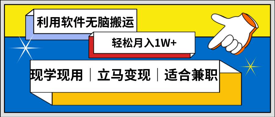 低密度新赛道 视频无脑搬 一天1000+几分钟一条原创视频 零成本零门槛超简单|媒矿库