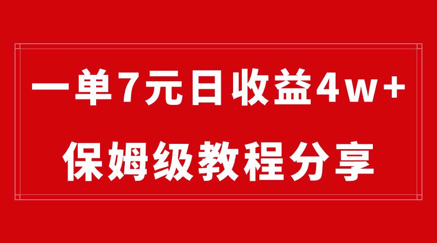 纯搬运做网盘拉新一单7元，最高单日收益40000+（保姆级教程）|媒矿库