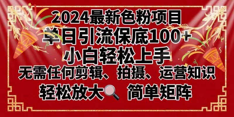 2024最新换脸项目,小白轻松上手,单号单月变现3W+,可批量矩阵操作放大|媒矿库