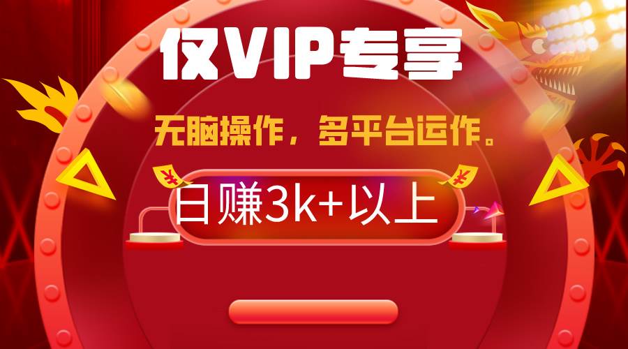 2024年最新一键多平台带货,这么简单无脑的操作日入3k+你玩过吗?几分钟...|媒矿库